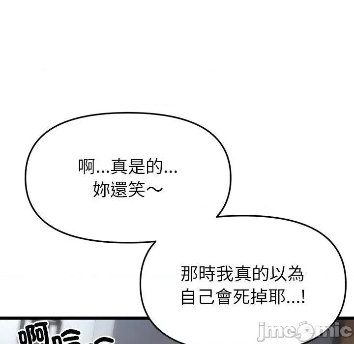 重逢的初恋是继母 与初恋的危险重逢-第 21 话 第186页