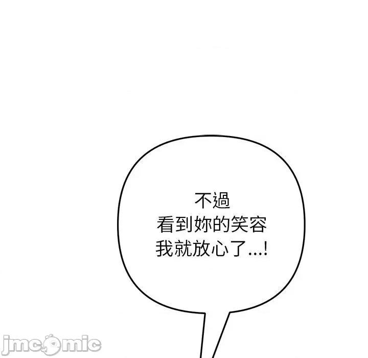 重逢的初恋是继母 与初恋的危险重逢-第 21 话 第189页