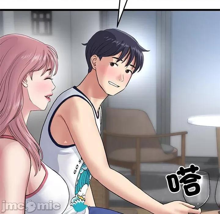重逢的初恋是继母 与初恋的危险重逢-第 21 话 第190页