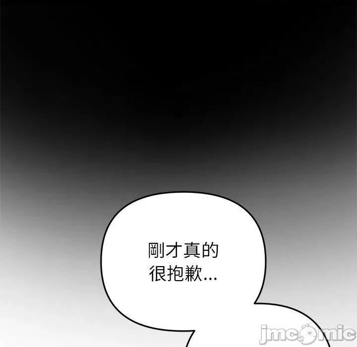 重逢的初恋是继母 与初恋的危险重逢-第 21 话 第198页