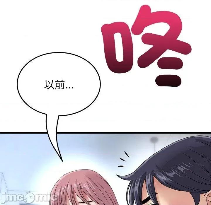 重逢的初恋是继母 与初恋的危险重逢-第 21 话 第202页