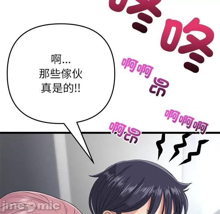 重逢的初恋是继母 与初恋的危险重逢-第 21 话 第205页
