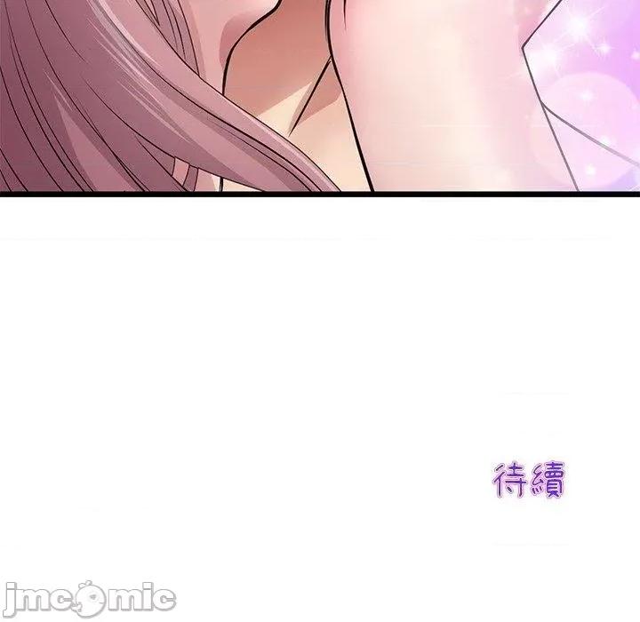 重逢的初恋是继母 与初恋的危险重逢-第 21 话 第217页