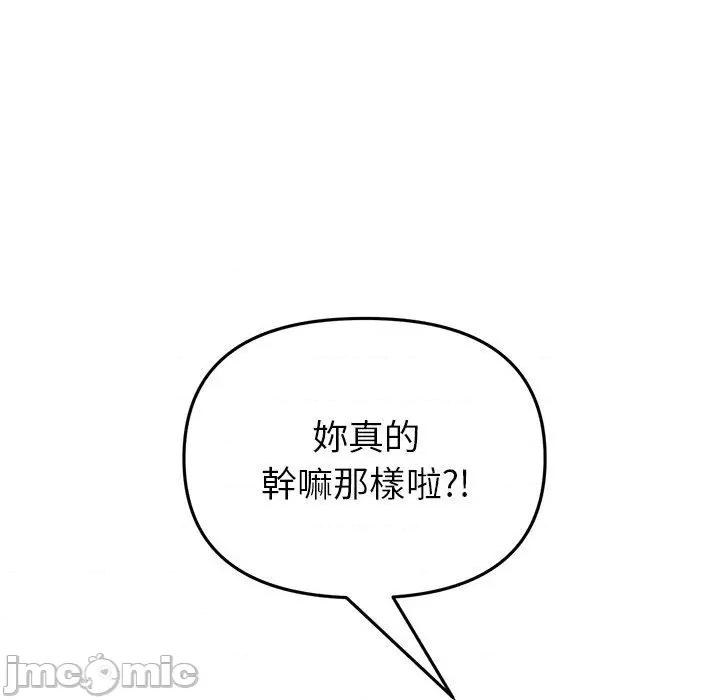重逢的初恋是继母 与初恋的危险重逢-第 22 话 第13页