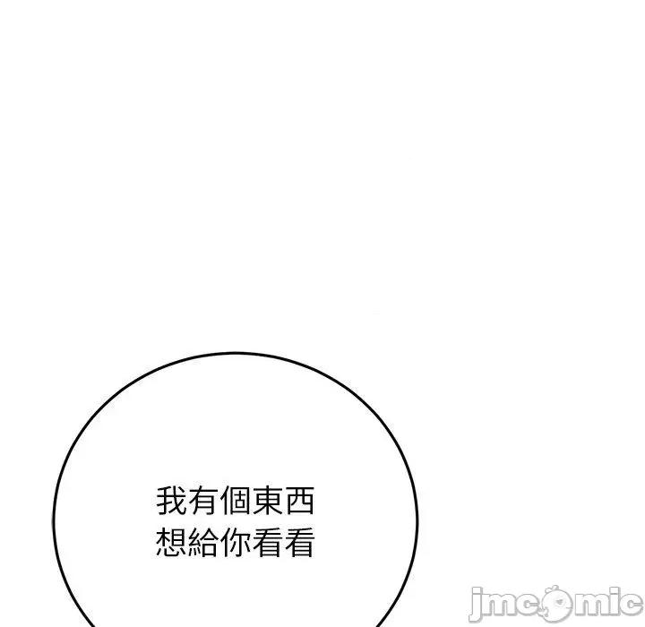 重逢的初恋是继母 与初恋的危险重逢-第 22 话 第16页
