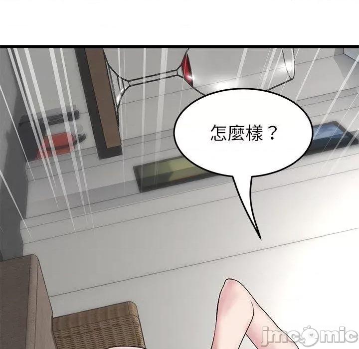 重逢的初恋是继母 与初恋的危险重逢-第 22 话 第22页