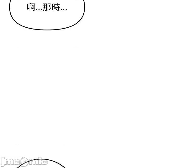 重逢的初恋是继母 与初恋的危险重逢-第 22 话 第30页