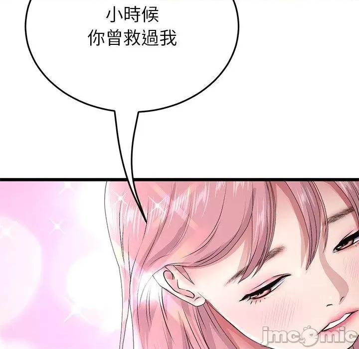 重逢的初恋是继母 与初恋的危险重逢-第 22 话 第34页