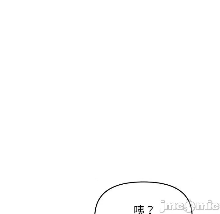 重逢的初恋是继母 与初恋的危险重逢-第 22 话 第37页