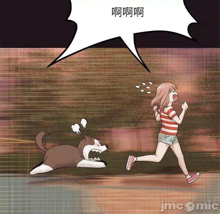 重逢的初恋是继母 与初恋的危险重逢-第 22 话 第47页