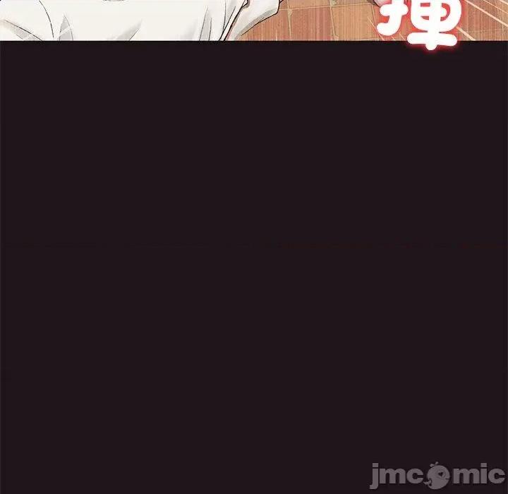 重逢的初恋是继母 与初恋的危险重逢-第 22 话 第56页