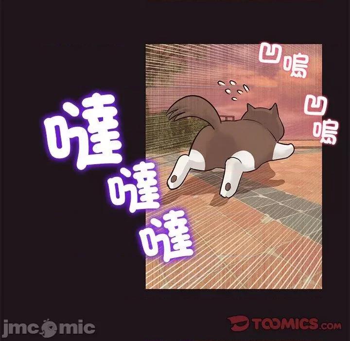 重逢的初恋是继母 与初恋的危险重逢-第 22 话 第57页