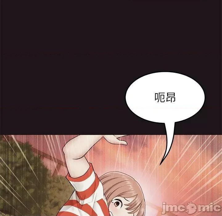 重逢的初恋是继母 与初恋的危险重逢-第 22 话 第61页