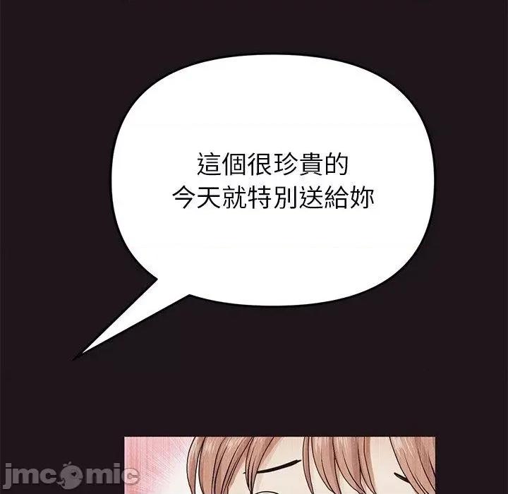 重逢的初恋是继母 与初恋的危险重逢-第 22 话 第65页