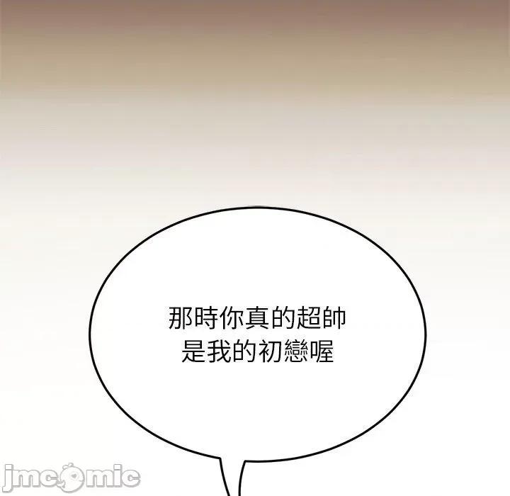 重逢的初恋是继母 与初恋的危险重逢-第 22 话 第73页