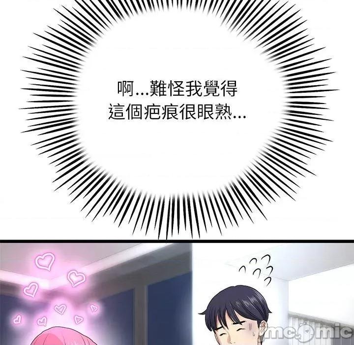 重逢的初恋是继母 与初恋的危险重逢-第 22 话 第76页