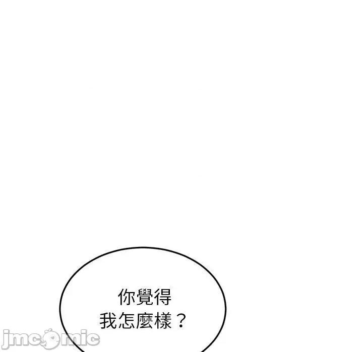 重逢的初恋是继母 与初恋的危险重逢-第 22 话 第82页