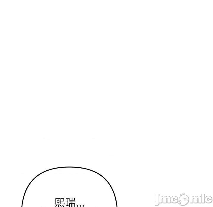 重逢的初恋是继母 与初恋的危险重逢-第 22 话 第84页