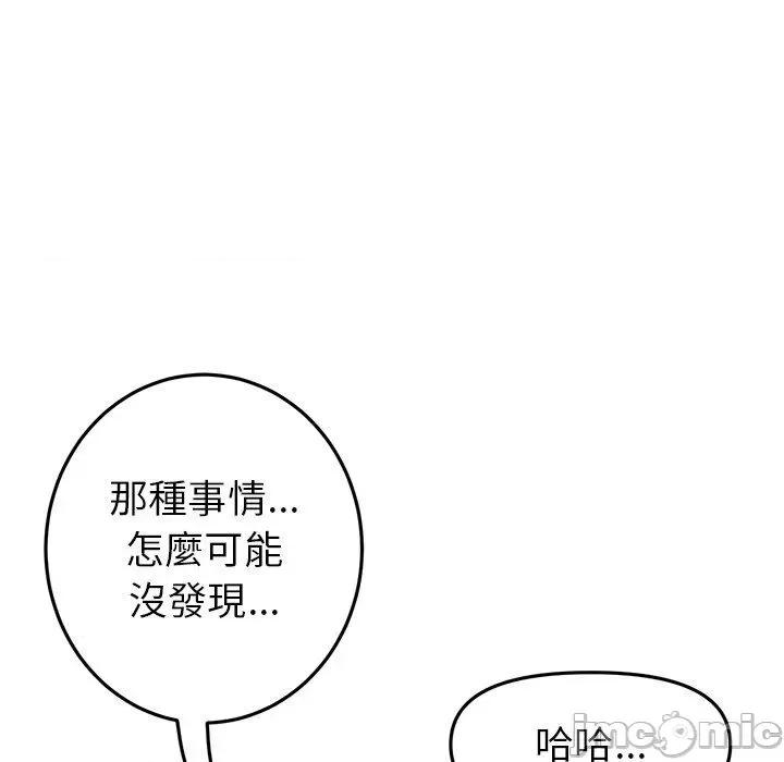 重逢的初恋是继母 与初恋的危险重逢-第 22 话 第114页