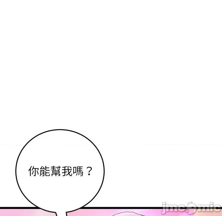 重逢的初恋是继母 与初恋的危险重逢-第 22 话 第120页