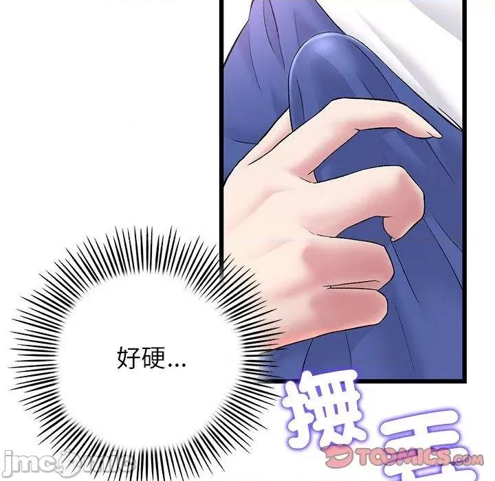 重逢的初恋是继母 与初恋的危险重逢-第 22 话 第147页