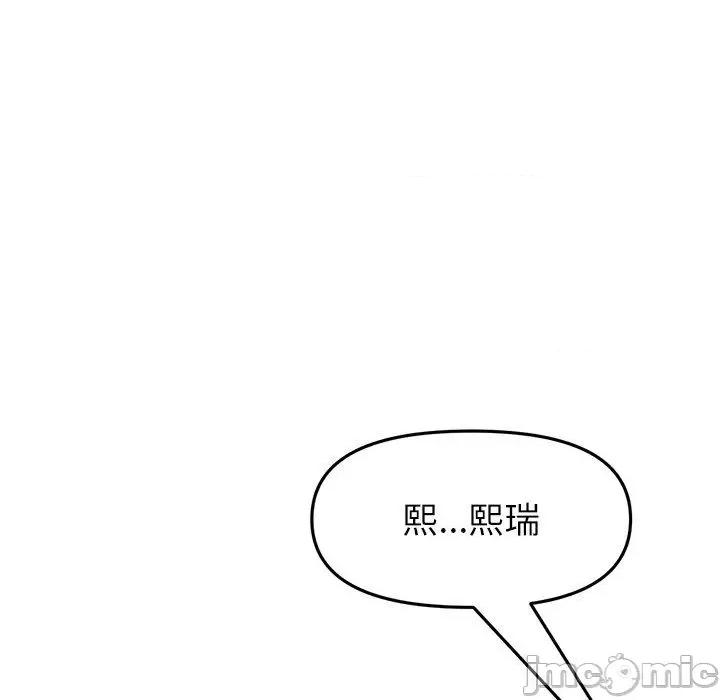 重逢的初恋是继母 与初恋的危险重逢-第 22 话 第156页