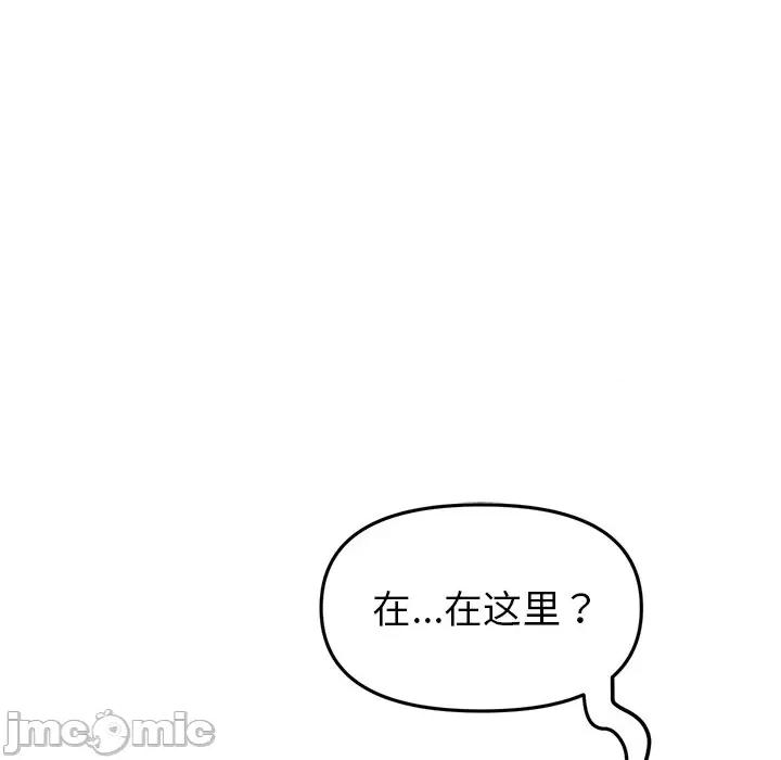 重逢的初恋是继母 当初恋变成继母_第24话 第5页