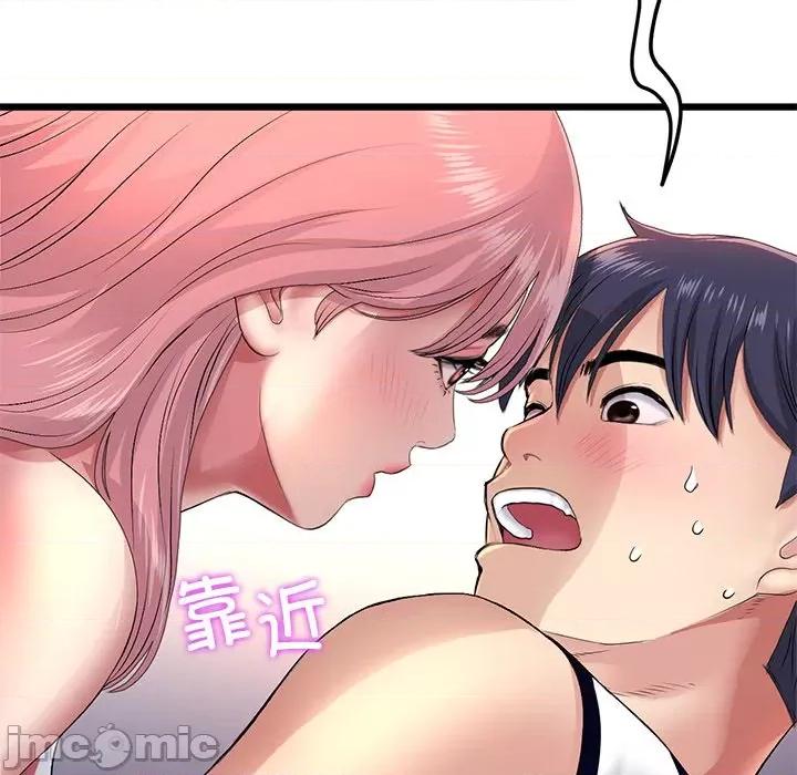 重逢的初恋是继母 当初恋变成继母_第24话 第6页