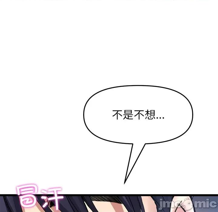 重逢的初恋是继母 当初恋变成继母_第24话 第11页