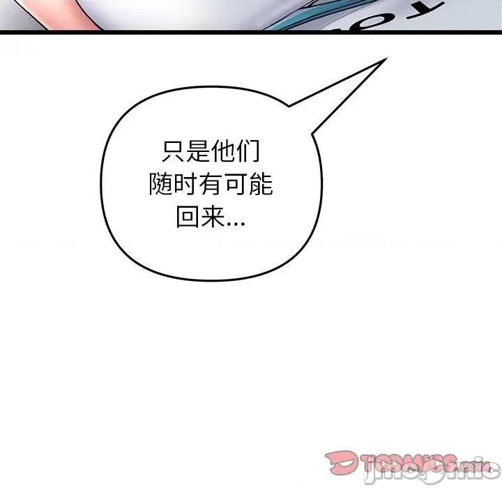 重逢的初恋是继母 当初恋变成继母_第24话 第14页