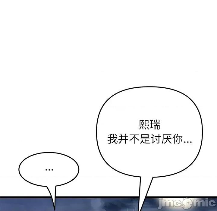 重逢的初恋是继母 当初恋变成继母_第24话 第15页