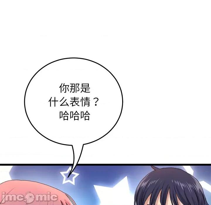 重逢的初恋是继母 当初恋变成继母_第24话 第17页