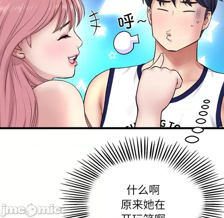 重逢的初恋是继母 当初恋变成继母_第24话 第18页