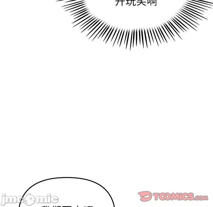 重逢的初恋是继母 当初恋变成继母_第24话 第19页
