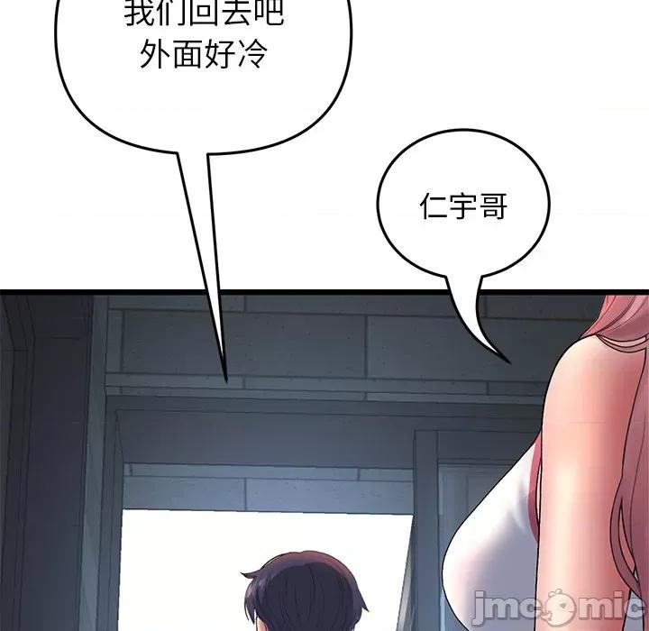 重逢的初恋是继母 当初恋变成继母_第24话 第20页