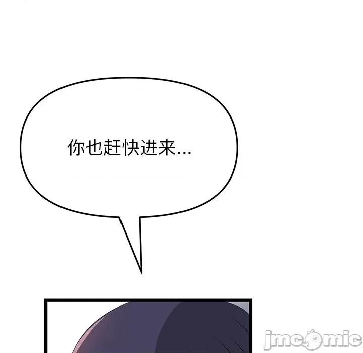 重逢的初恋是继母 当初恋变成继母_第24话 第22页