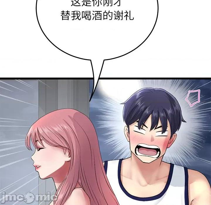 重逢的初恋是继母 当初恋变成继母_第24话 第27页