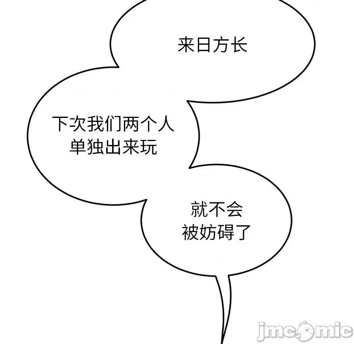 重逢的初恋是继母 当初恋变成继母_第24话 第29页