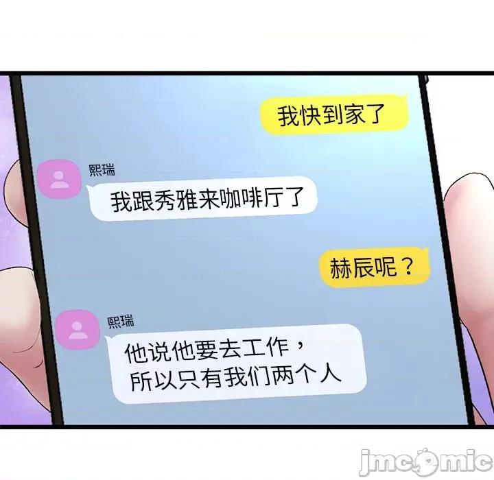 重逢的初恋是继母 当初恋变成继母_第24话 第35页