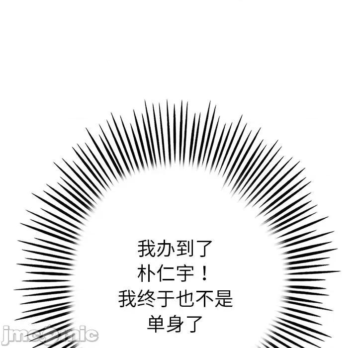 重逢的初恋是继母 当初恋变成继母_第24话 第38页