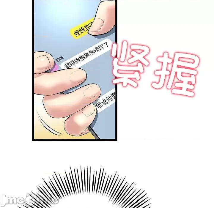重逢的初恋是继母 当初恋变成继母_第24话 第42页