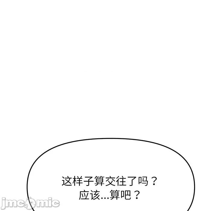 重逢的初恋是继母 当初恋变成继母_第24话 第48页