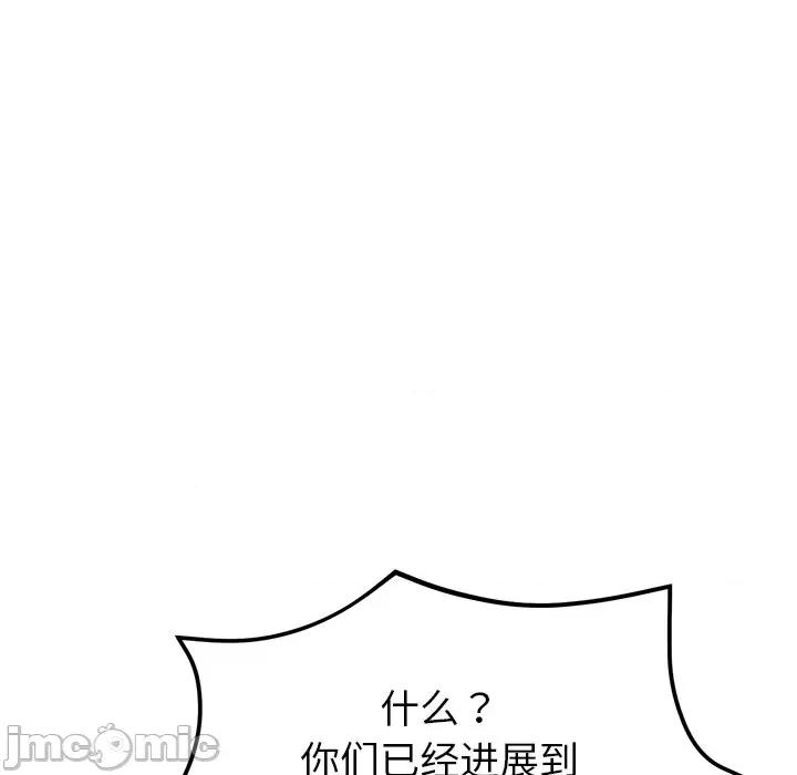 重逢的初恋是继母 当初恋变成继母_第24话 第52页