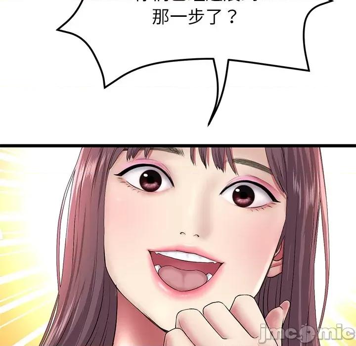 重逢的初恋是继母 当初恋变成继母_第24话 第53页