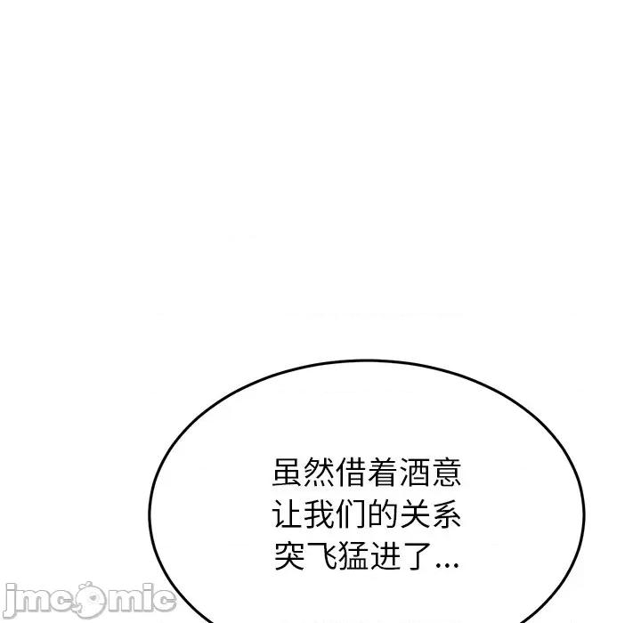 重逢的初恋是继母 当初恋变成继母_第24话 第57页