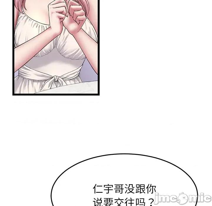 重逢的初恋是继母 当初恋变成继母_第24话 第59页
