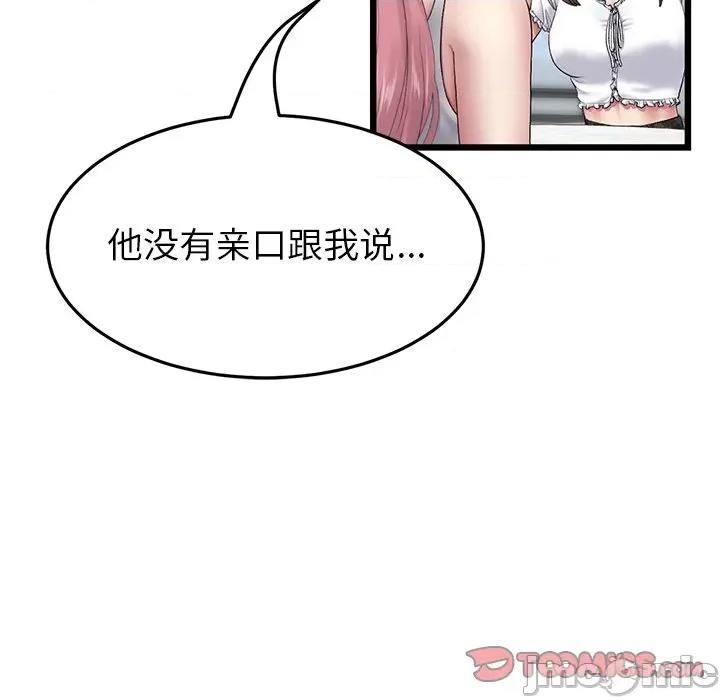 重逢的初恋是继母 当初恋变成继母_第24话 第61页