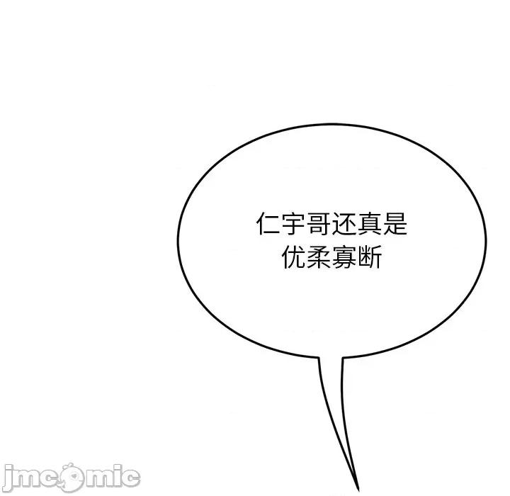 重逢的初恋是继母 当初恋变成继母_第24话 第62页