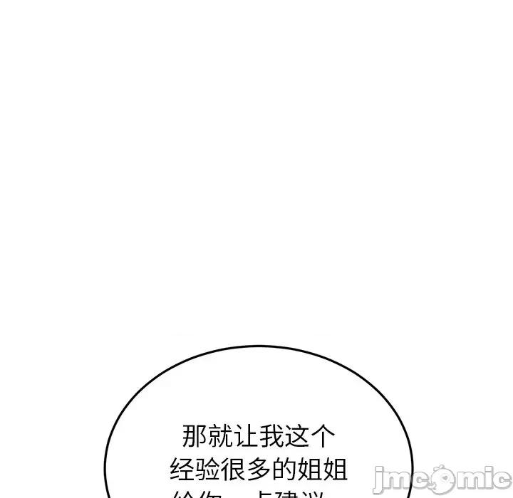 重逢的初恋是继母 当初恋变成继母_第24话 第64页