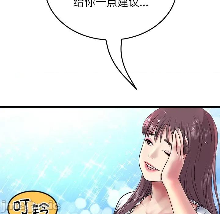 重逢的初恋是继母 当初恋变成继母_第24话 第65页